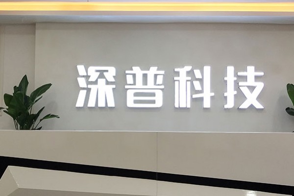 Công ty TNHH Công nghệ Shenpu Quảng Đông,